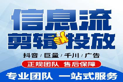 信息流广告投放公司案例创意展示